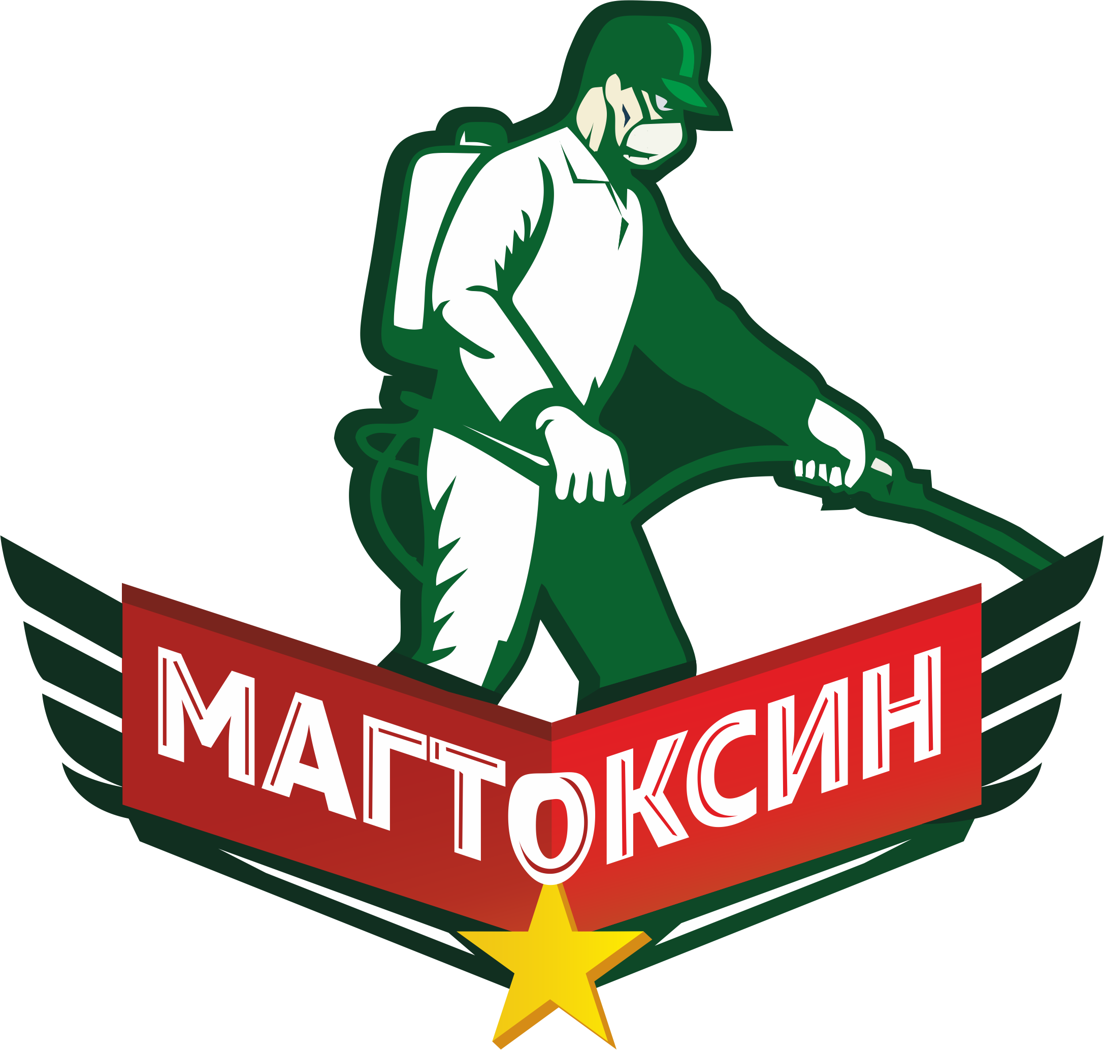 Магтоксин